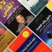 أكثر الكتب التي يبحث عنها العرب في التنمية البشرية
