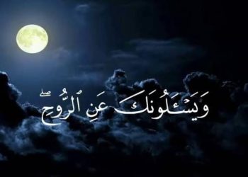 من أسرار الروح