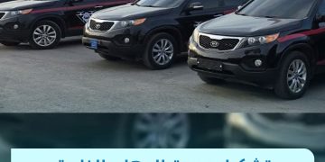 وحدة مهام خاصة لمكافحة الجريمة .