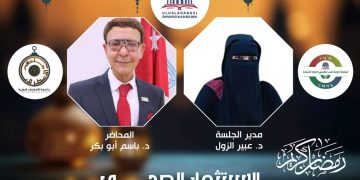 “الصيام الصحي والآمن “محاضرة توعوية برعاية رئيس اتحاد الجامعات الدولي