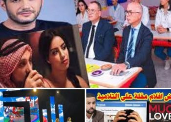 قصة مدارس الريادة المخالفة لتعاليم ديننا واخلاقنا التي أطاحت بمسؤولين كبار