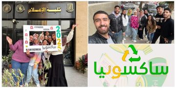 طلاب إعلام القاهرة يطلقون مشروع “ساكسونيا” لتعزيز الاستثمار في إعادة التدوير