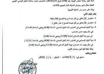 تخريج دفعة جديدة من قوات الأمن العام