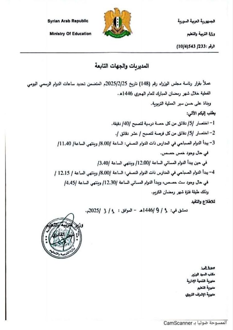 تخريج دفعة جديدة من قوات الأمن العام