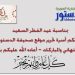 تهنئة عيد الفطر 2025