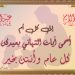 عيد الأم – عيد المحبة .