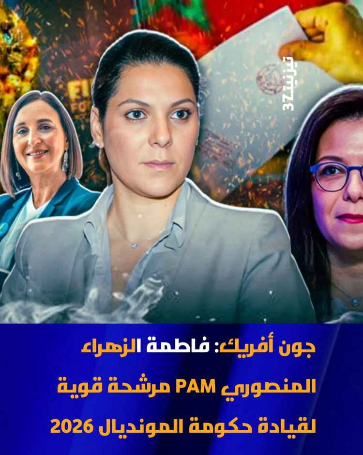 ماهي حظوظ الاخيرة لتكون اول رئيسة حكومة انثى ؟