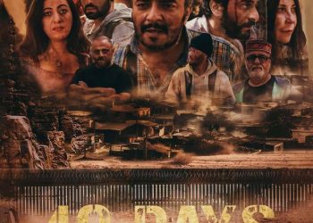 فيلم “40 Days: دراما الهجرة غير الشرعية إلى امريكا عبر حدود المكسيك بعدسة المبدع بيتر تكلا