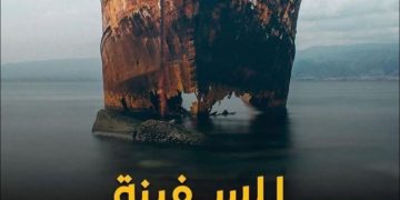 لنتعلم الصمت