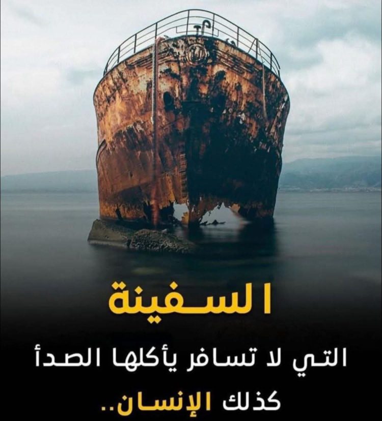 لنتعلم الصمت