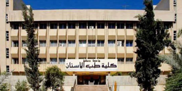 كلية طب الأسنان تحصل على الاعتماد الأوروبي ضمن ‏برنامج ‏Leader‏ الذي تقدمه الجمعية الأوروبية‏