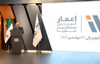 معرض دولي لإعادة إعمار سوريا