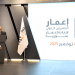 معرض دولي لإعادة إعمار سوريا