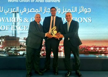 البنك الزراعي المصري يحصد جائزة التميز والإنجاز المصرفي   كأفضل بنك عربي