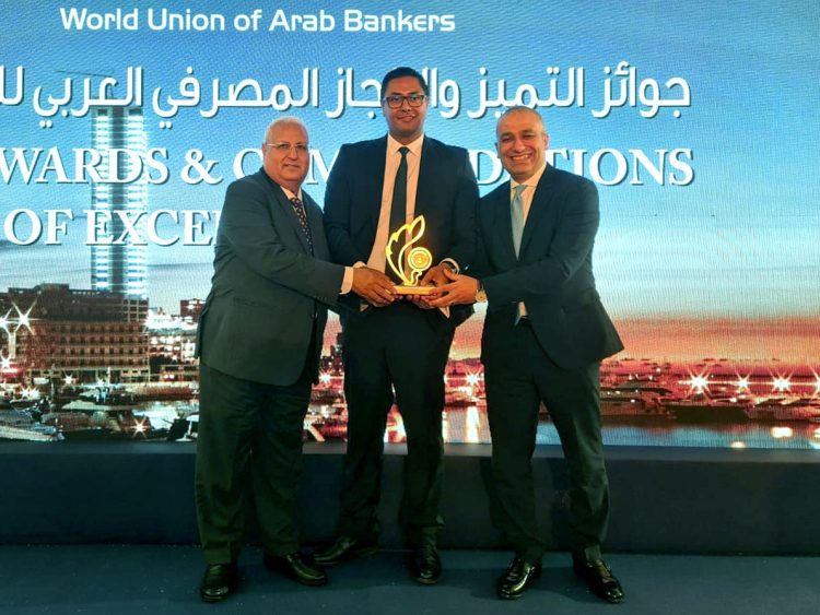 البنك الزراعي المصري يحصد جائزة التميز والإنجاز المصرفي   كأفضل بنك عربي