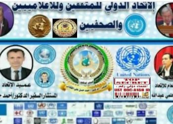 الاتحاد الدولي للمثقفين والإعلاميين والصحفيين يدين العدوان الصهيوني الجديد على سورية