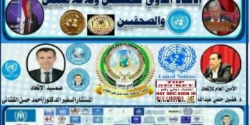 الاتحاد الدولي للمثقفين والإعلاميين والصحفيين يدين العدوان الصهيوني الجديد على سورية