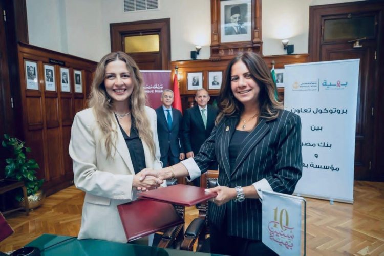 بنك مصر يواصل مساندة محاربات سرطان الثدي ويدعم مؤسسة بهية بـ 45 مليون جنيه