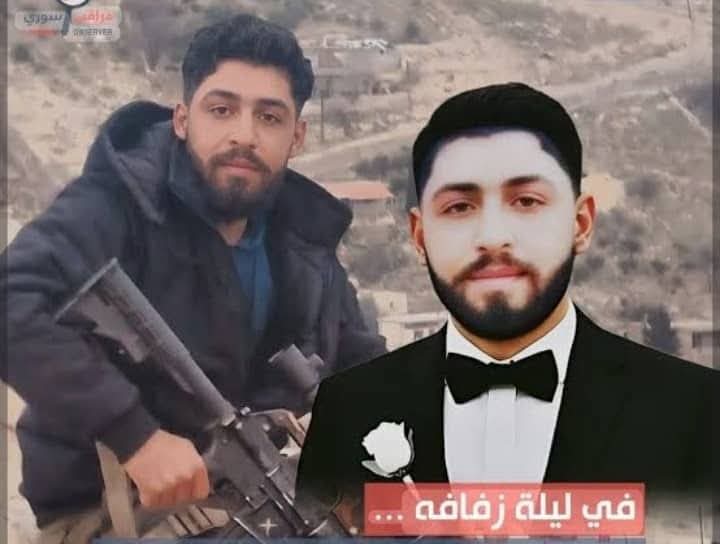 شهيد في ليلة زفافه