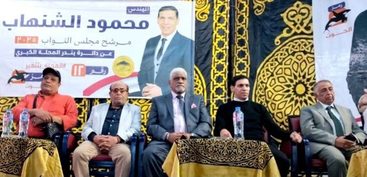 نجوم الفن يعلنون دعمهم للمهندس محمود الشنهاب في أكبر مؤتمر جماهيري بالمحلة