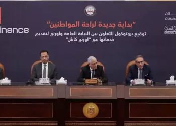 الأهلي المصري يوقع بروتوكول تعاون  لتطوير منظومة الخدمات الرقمية