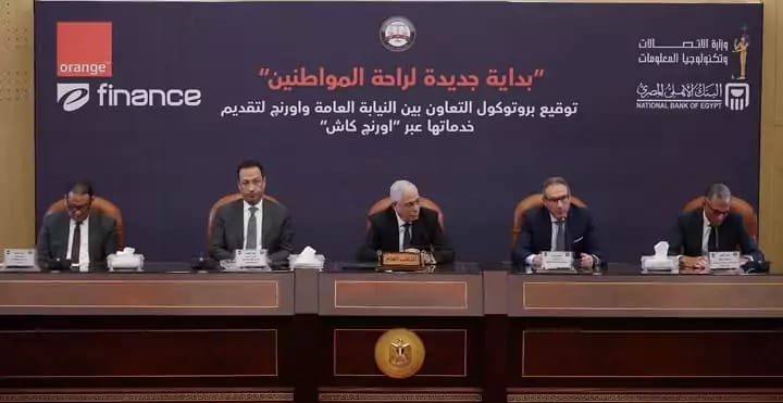 الأهلي المصري يوقع بروتوكول تعاون لتطوير منظومة الخدمات الرقمية