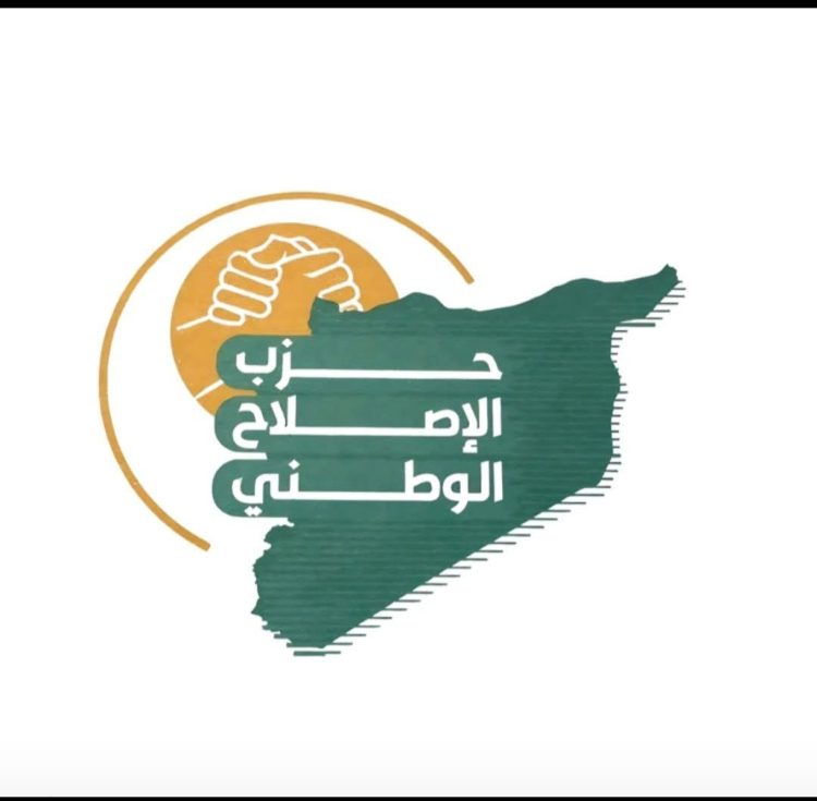 بيان إدانة  صادر عن حزب الإصلاح الوطني في سورية