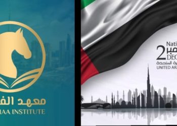 معهد الفيحاء بدبي يهنئ قيادة وشعب الإمارات باليوم الوطني الـ54 ويشيد بمسيرة الإنجازات