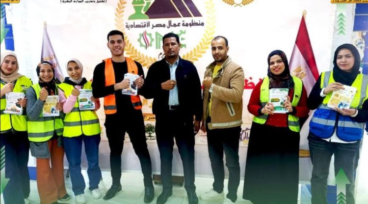 انطلاق الحملة الإعلانية لمبادرة “سفراء عمال مصر للتوظيف والاستثمار والاستدامه”