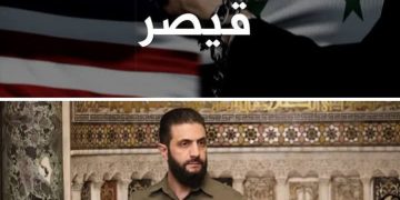 واخيراً ، إلغاء قانون قيصر الذي طالما جثم على صدور السوريين .