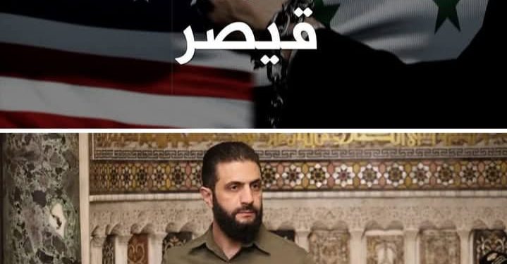 واخيراً ، إلغاء قانون قيصر الذي طالما جثم على صدور السوريين .