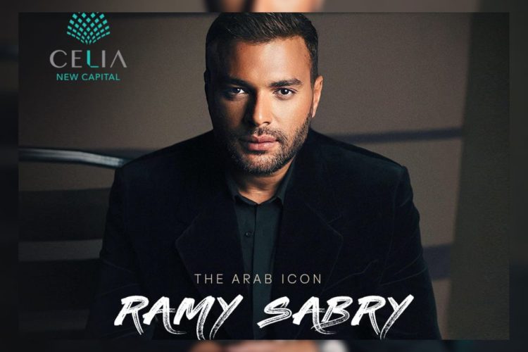 رامي صبري يتعاقد مع وليد منصور لإحياء حفل «سيليا» بالعاصمة الإدارية