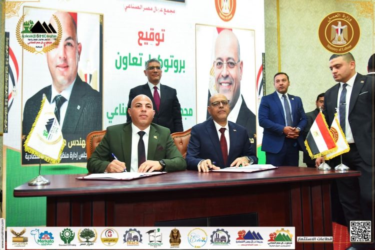 منظومه”omc”الاقتصادية توقع بروتوكول تعاون مع وزارة العمل لرفع كفاءة الإنتاج وتعزيز فرص العمل