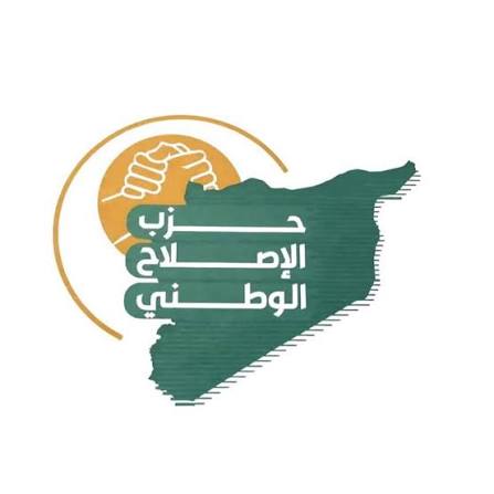 حزب الإصلاح يصدر بيان قانون قيصر