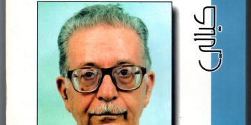 حين يصبح الضحك موقفاً فكرياً