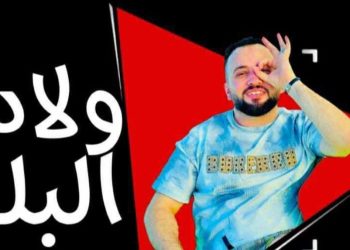 «ولاد البلد» تكشف استراتيجيتها الجديدة لتطوير قطاع الإنتاج الفني وتنظيم الفعاليات