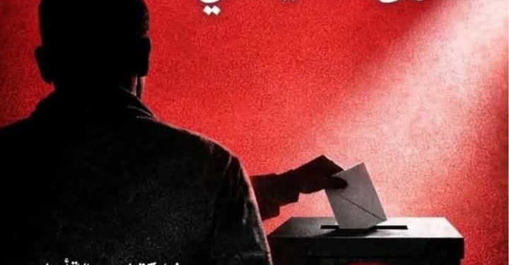 بعد سنوات من القمع والفساد ، جيل زيد تخرج عن صمتها . تفاصيل نهاية السيسي الوشيكة