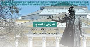 كي تُصبح كاتبًا: بين الإبداع، الجهد، والوعي الإنساني