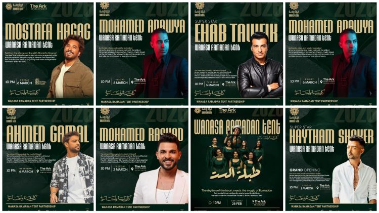 خيمة وناسة تتعاقد مع وليد منصور.. حفلات رمضان تجمع هيثم شاكر وأحمد شيبة وإيهاب توفيق ومحمد عدوية