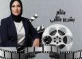الإخراج السينمائي: من هندسة التقنية إلى شعرية الصورة