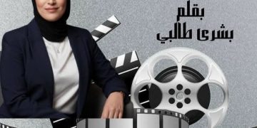 الإخراج السينمائي: من هندسة التقنية إلى شعرية الصورة