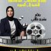 الإخراج السينمائي: من هندسة التقنية إلى شعرية الصورة