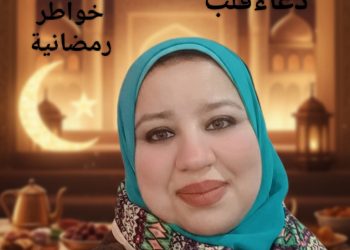 دعاء محمود تكتب خواطر رمضانية