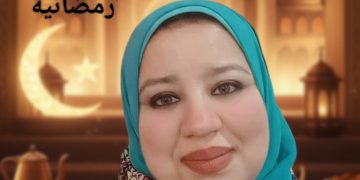 دعاء محمود تكتب خواطر رمضانية