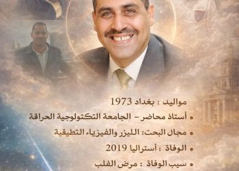 الضوء الذي لم ينطفئ