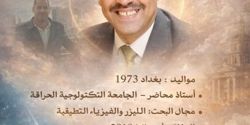 الضوء الذي لم ينطفئ