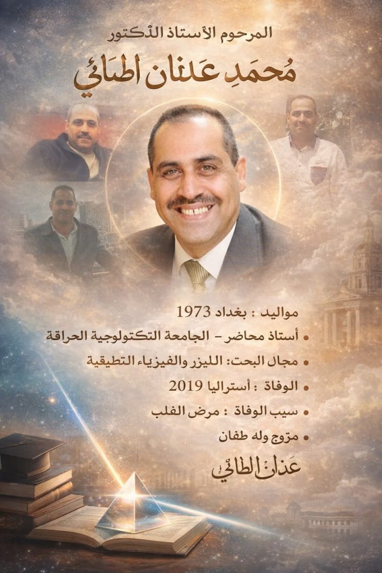 الضوء الذي لم ينطفئ