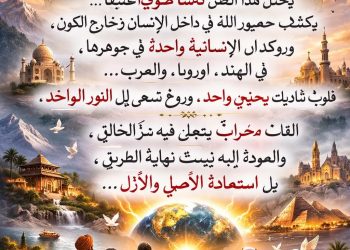 سبحانك يا مبدأ الوجود ونهايته