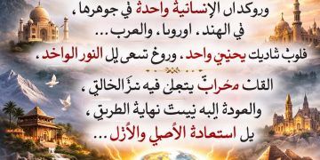 سبحانك يا مبدأ الوجود ونهايته 