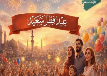 فطر السوريين